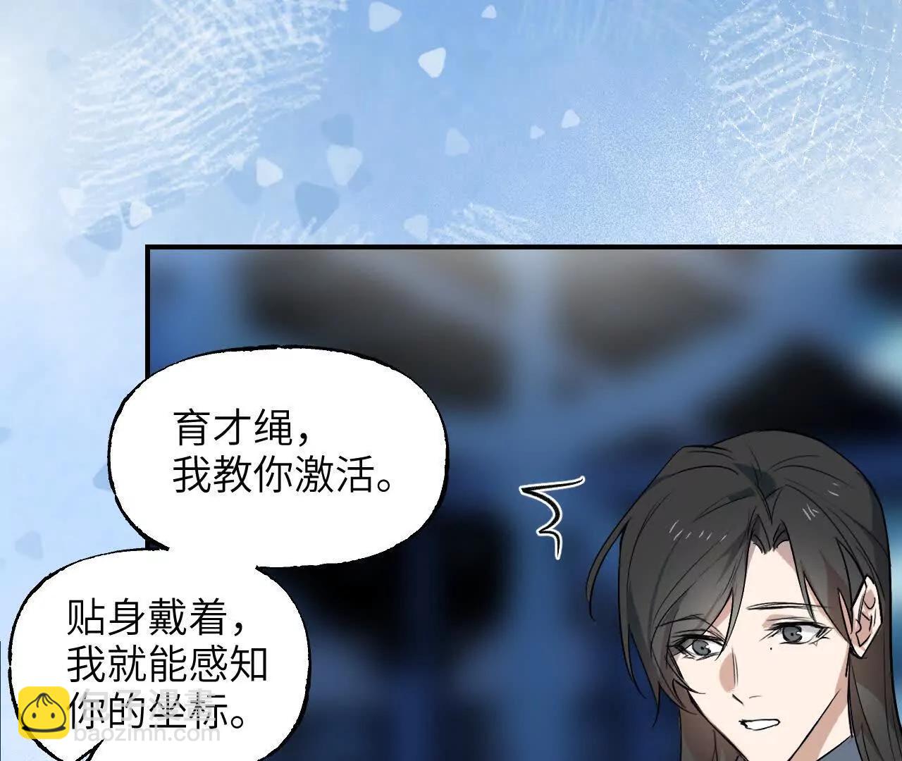 021 陈年真相(1/4)-第23话