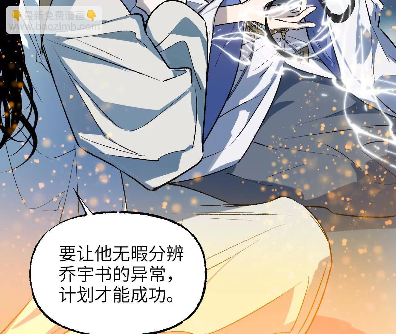 021 陈年真相(1/4)-第23话