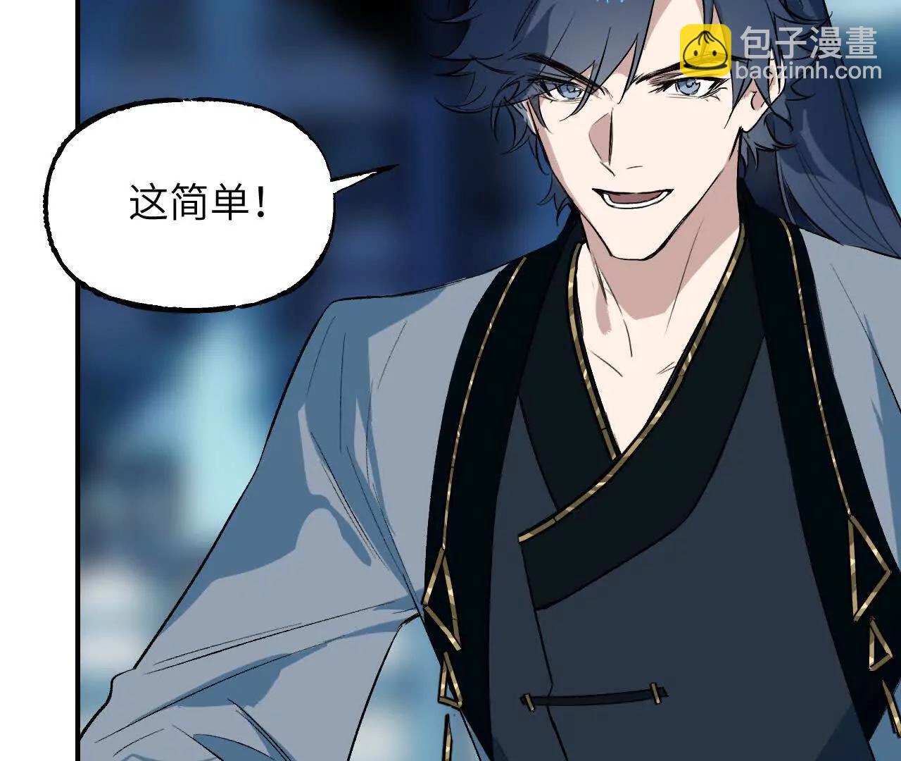 021 陈年真相(1/4)-第23话