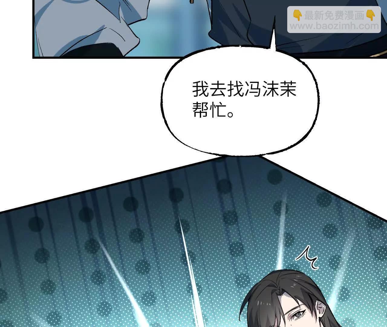 021 陈年真相(1/4)-第23话