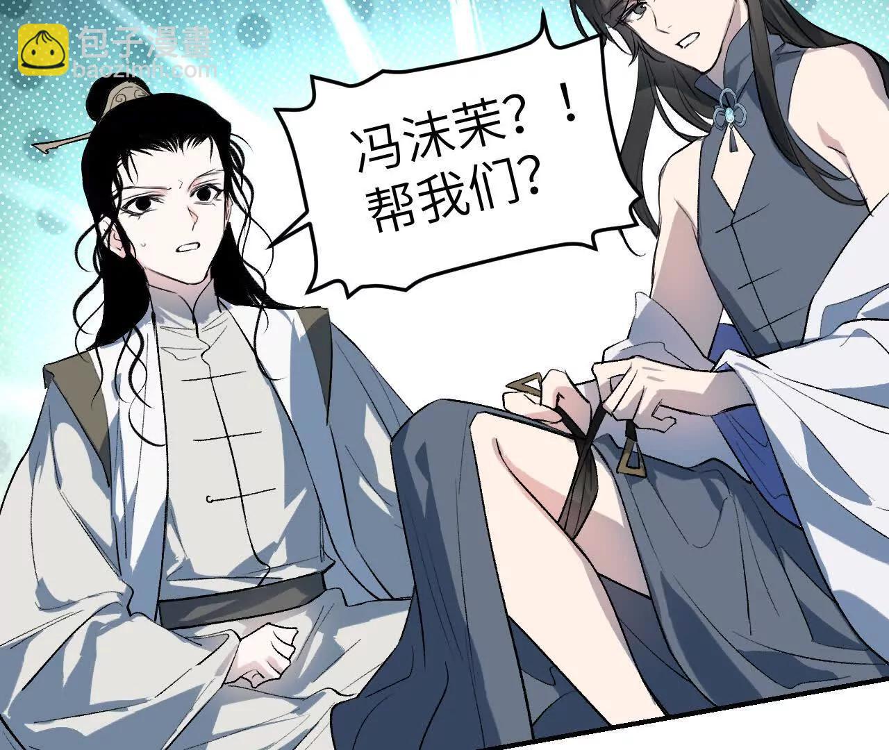 021 陈年真相(1/4)-第23话