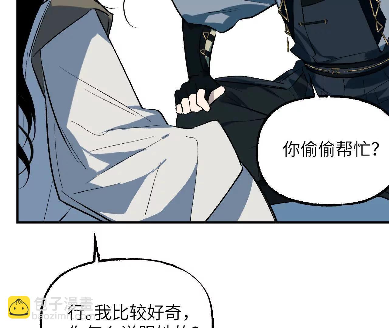 021 陈年真相(1/4)-第23话