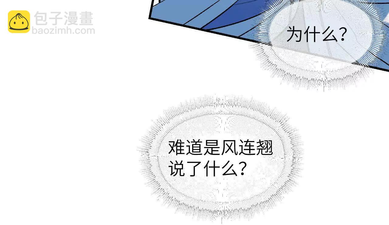 022 临阵倒戈(1/3)-第25话