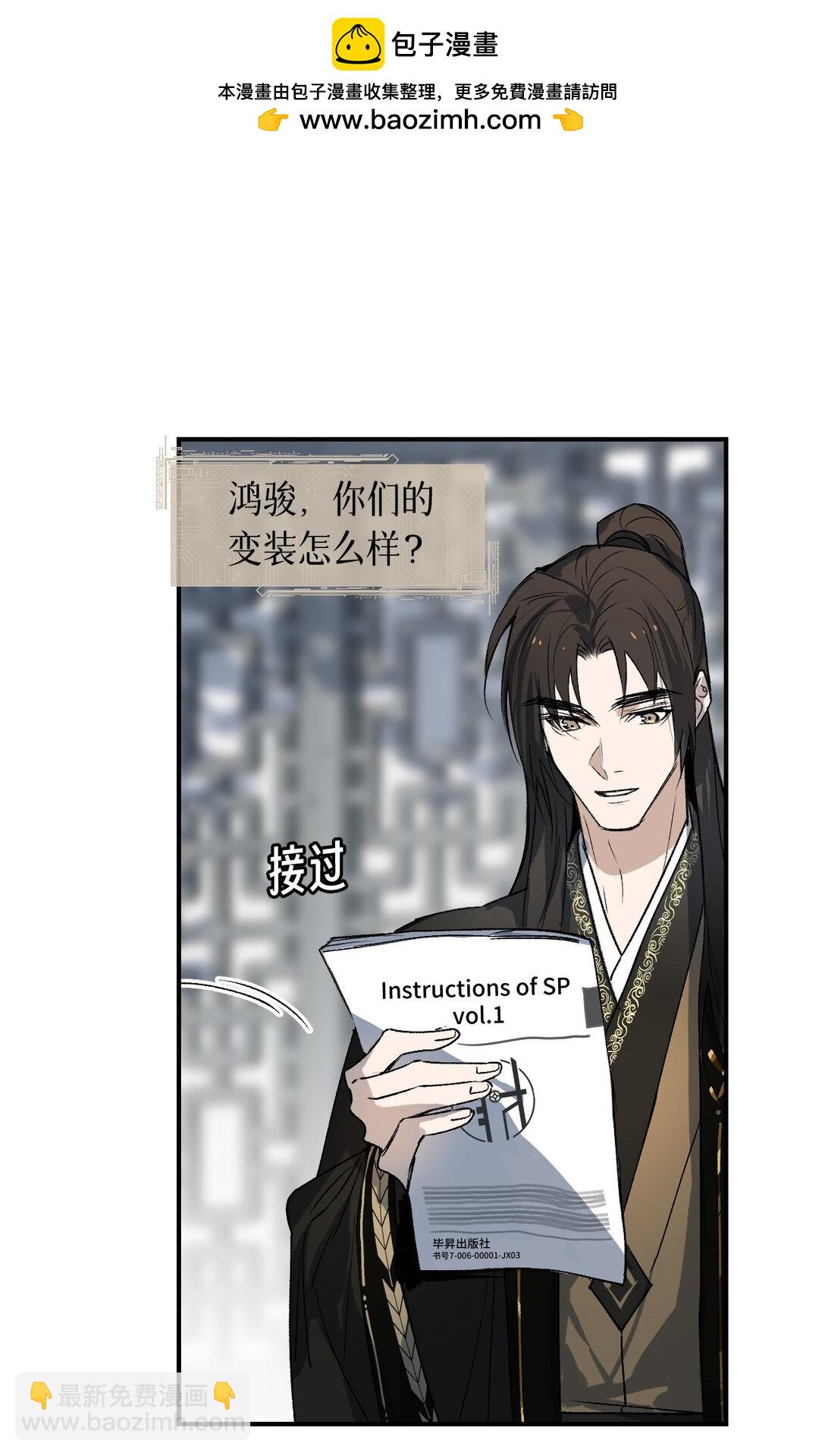 002 全新形象(1/2)-第3话