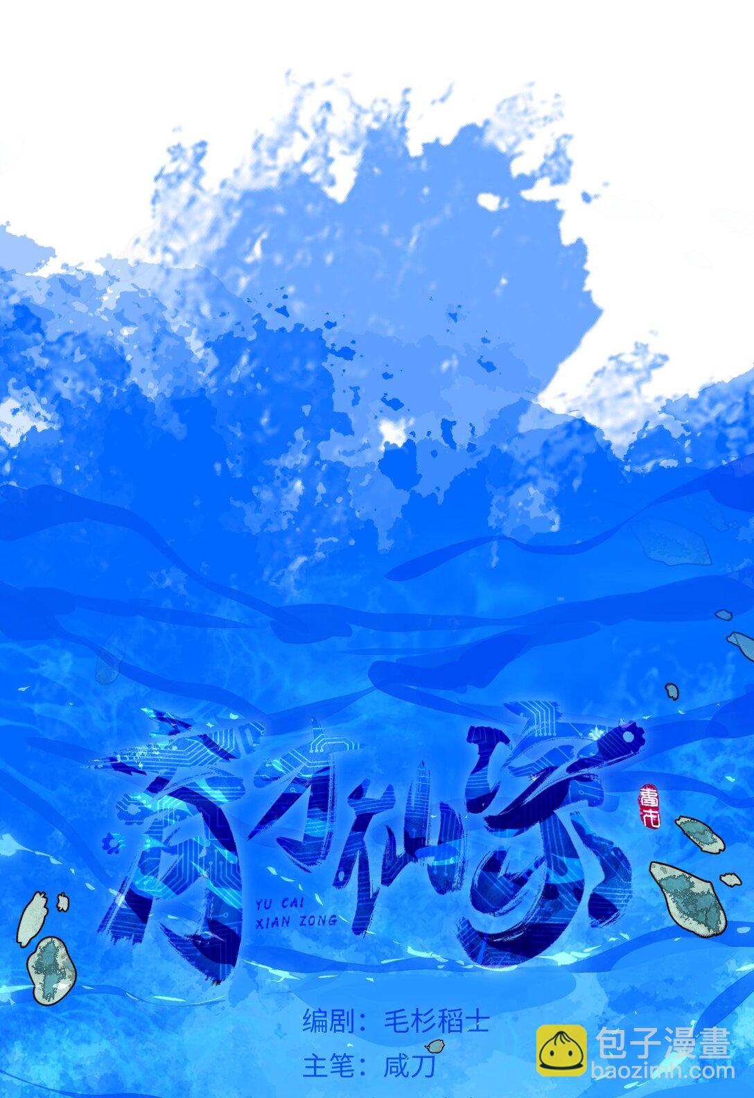 002 全新形象(1/2)-第3话