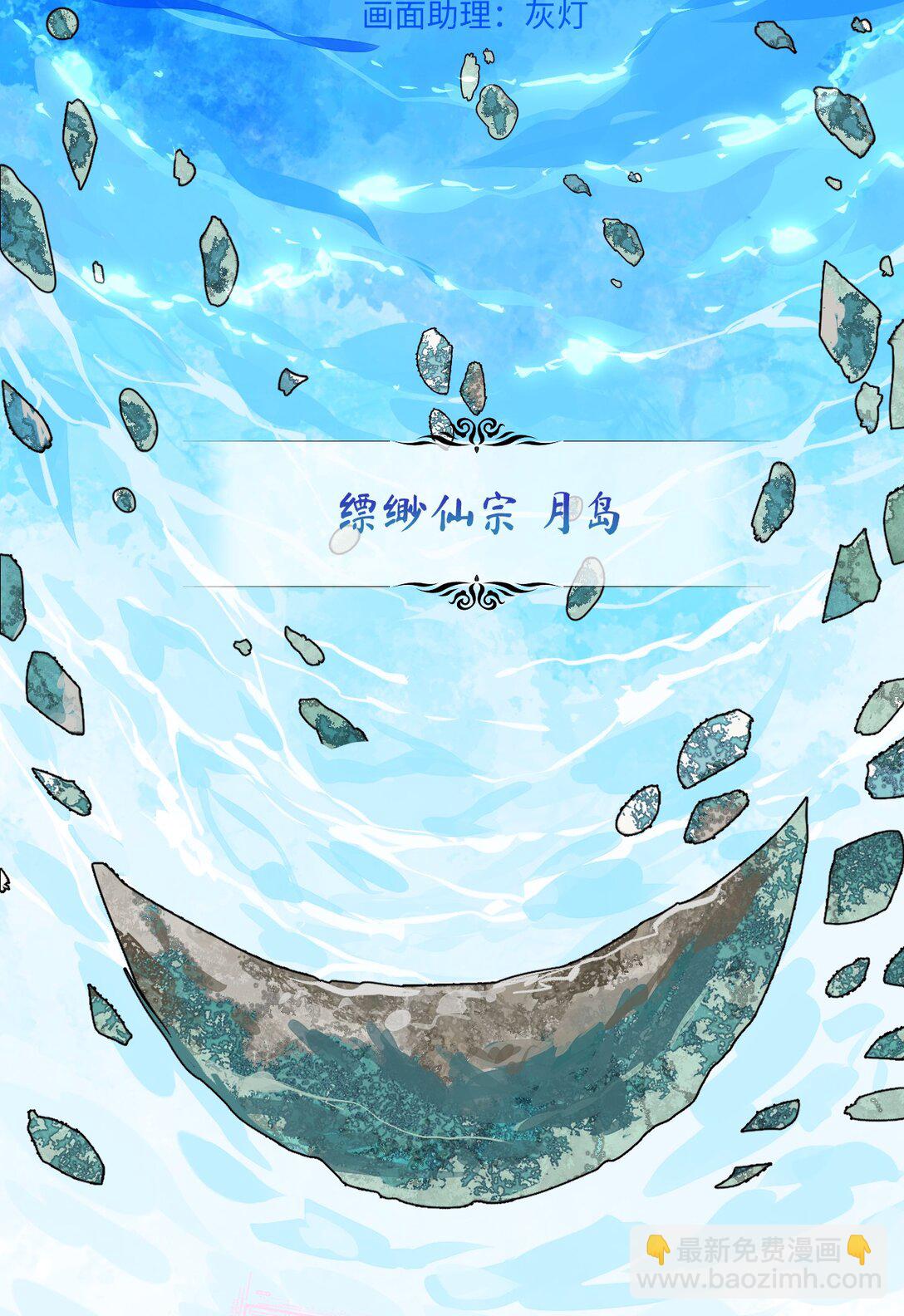 002 全新形象(1/2)-第3话