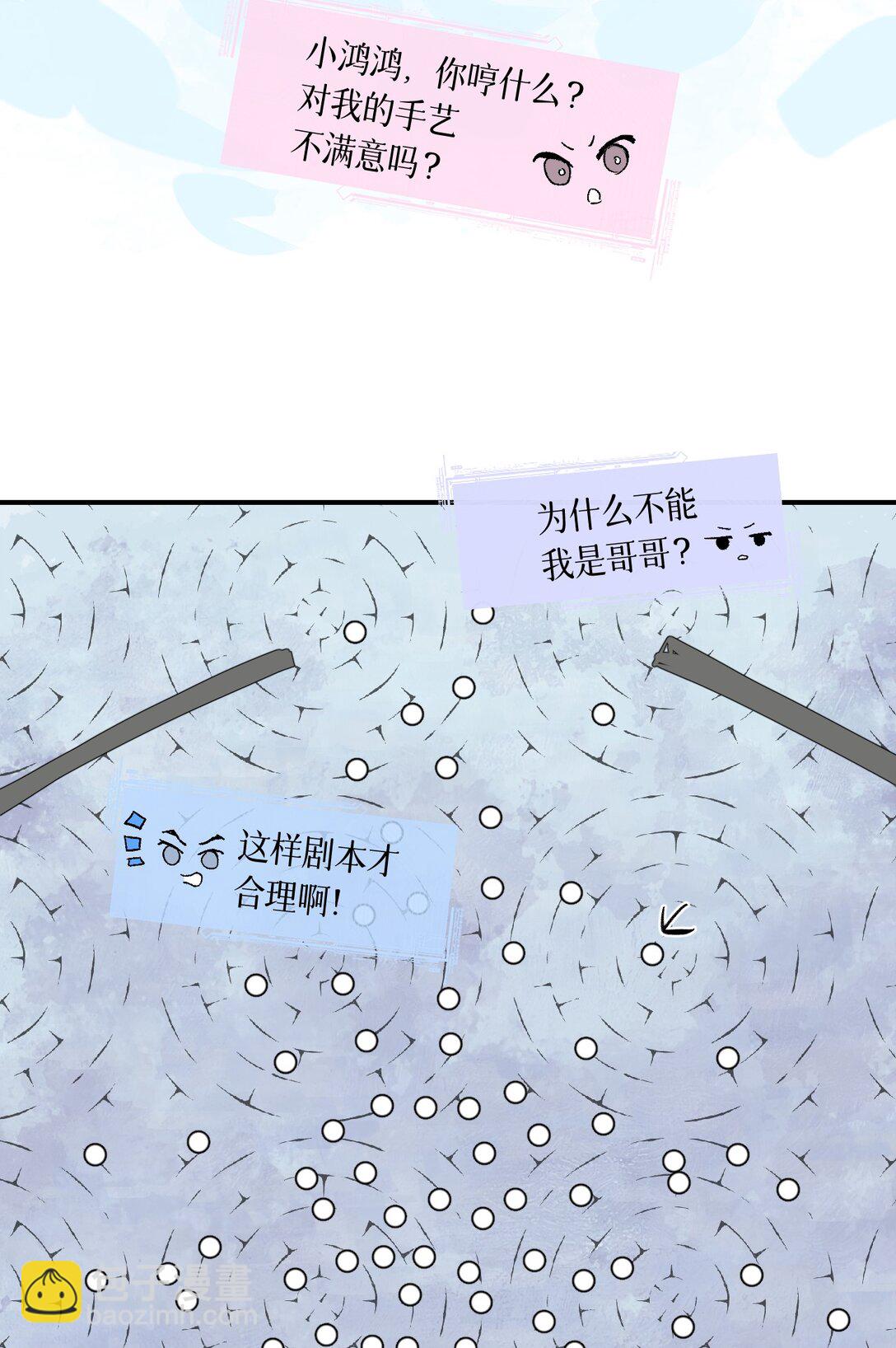 002 全新形象(1/2)-第3话