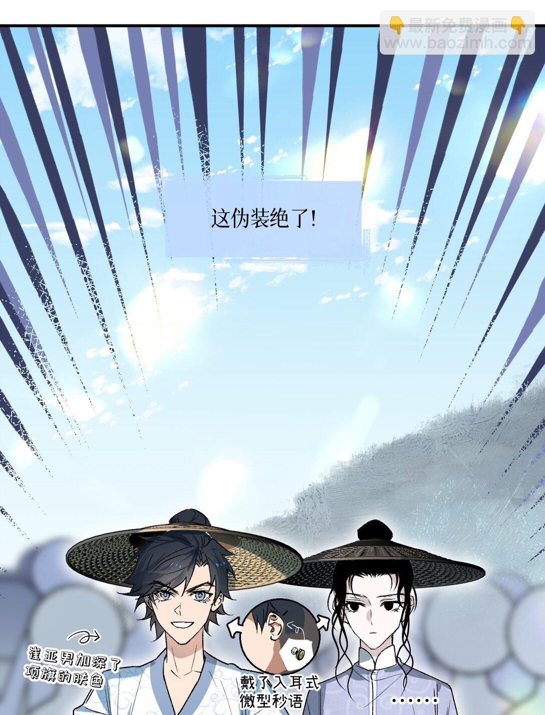 002 全新形象(1/2)-第3话