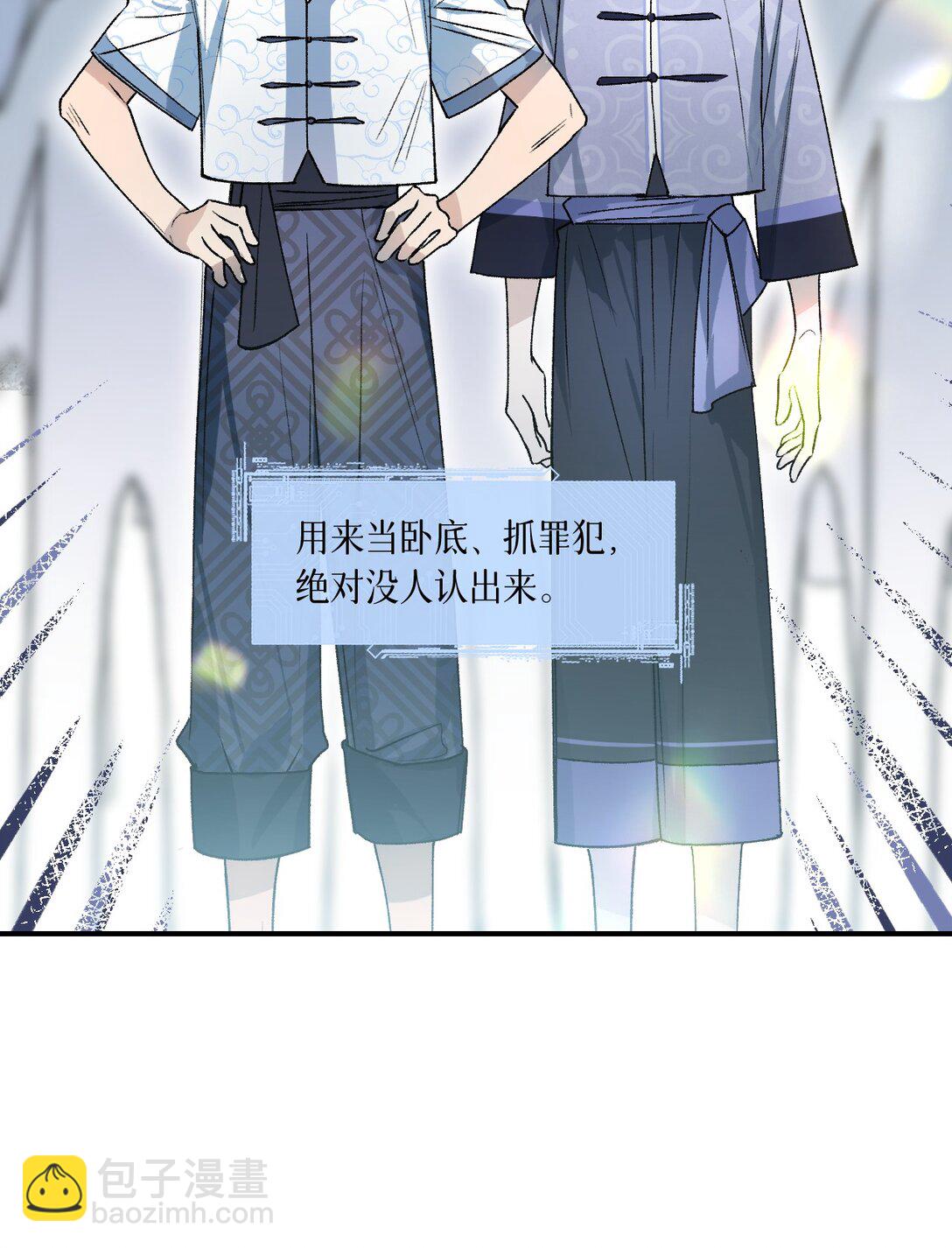 002 全新形象(1/2)-第3话