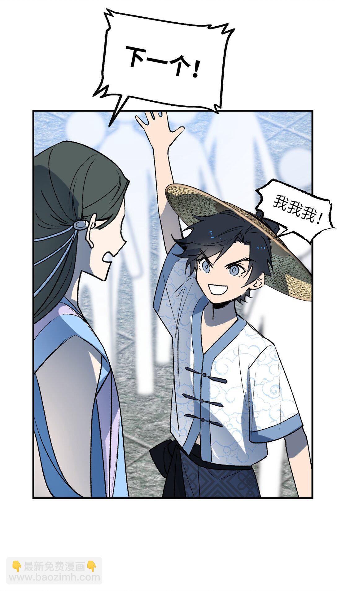 002 全新形象(1/2)-第3话