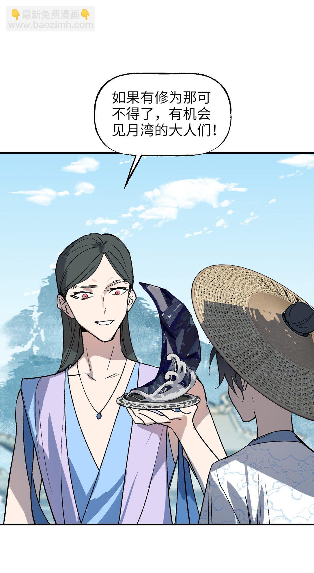 002 全新形象(1/2)-第3话