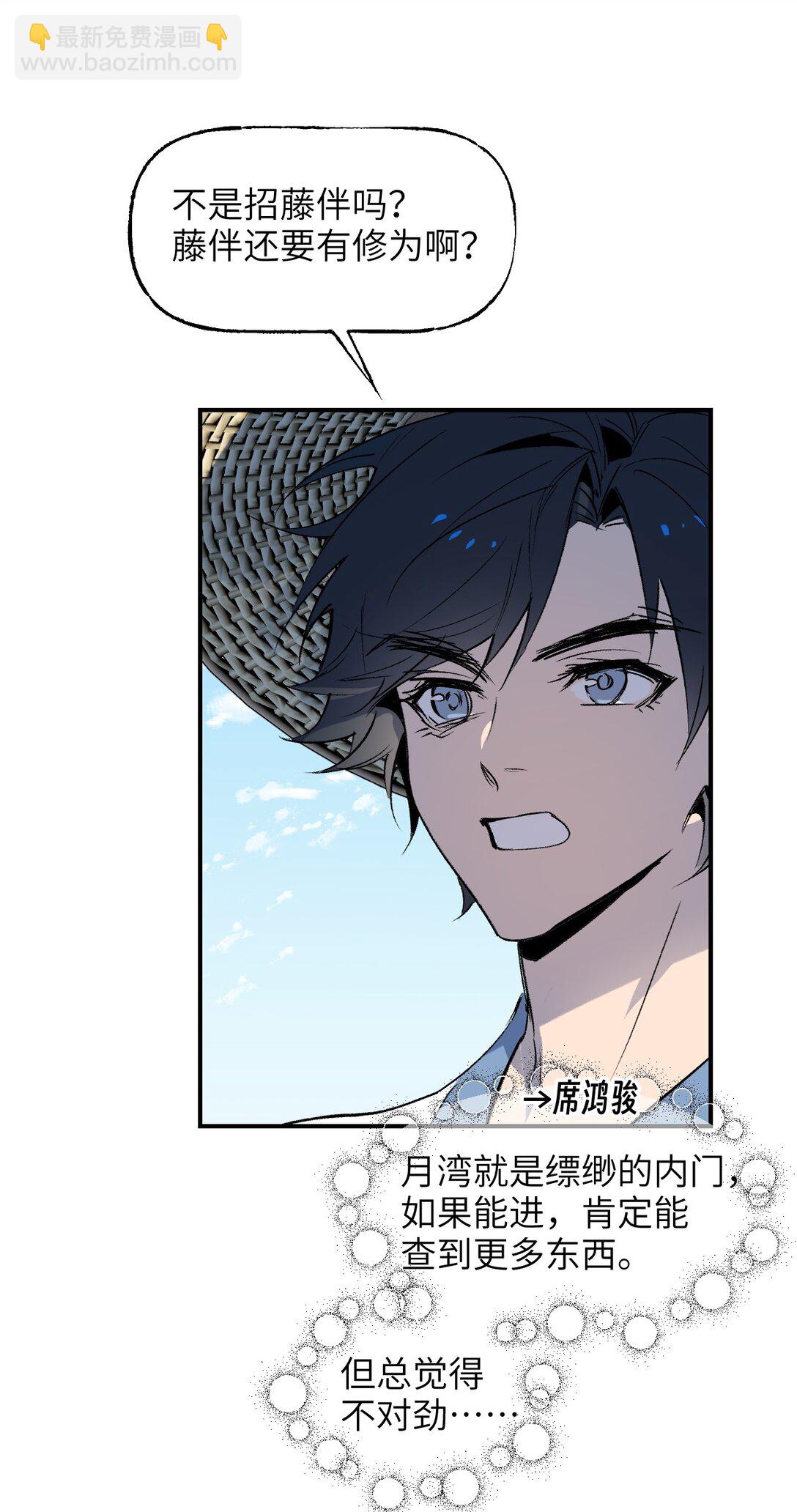 002 全新形象(1/2)-第3话