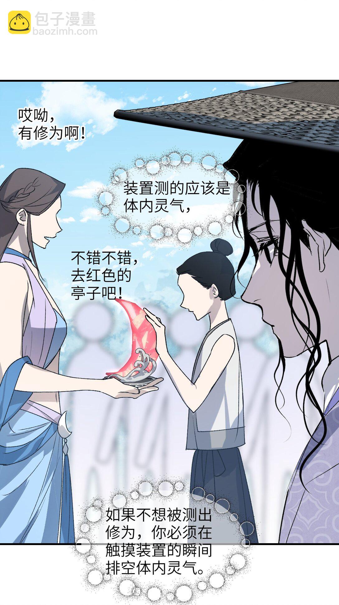 002 全新形象(1/2)-第3话