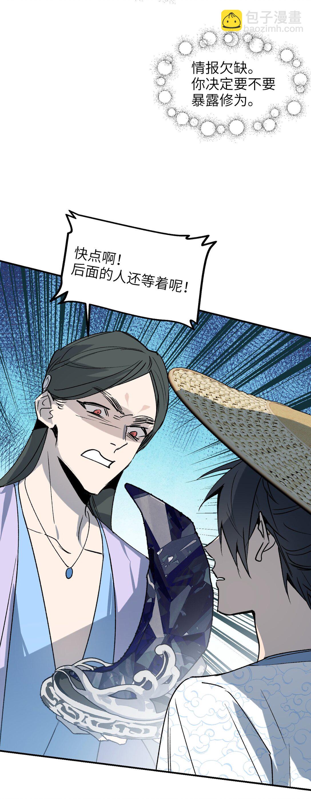 002 全新形象(1/2)-第3话