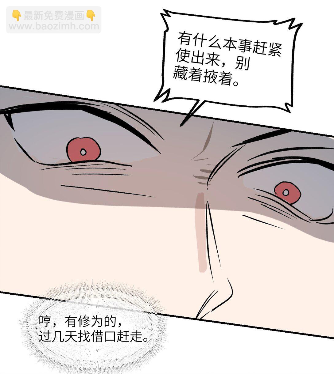 002 全新形象(1/2)-第3话