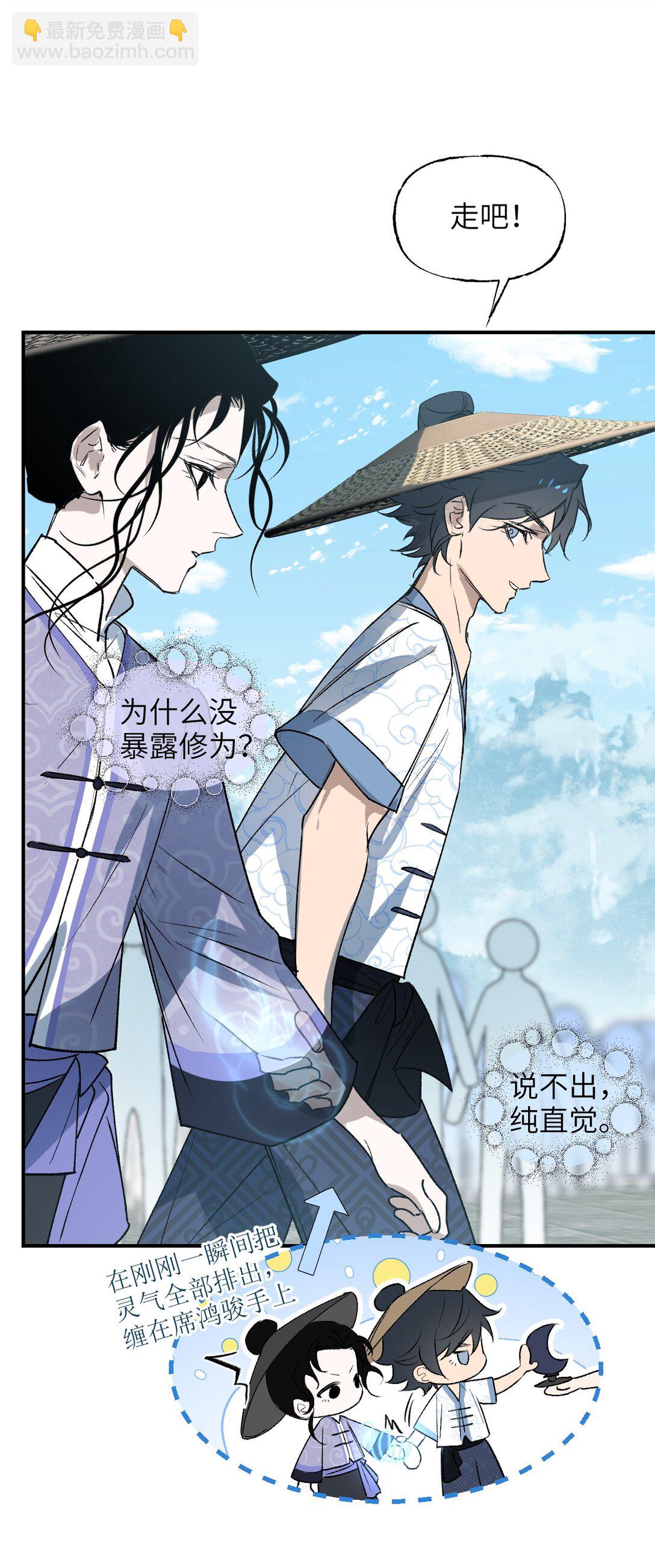 002 全新形象(1/2)-第3话