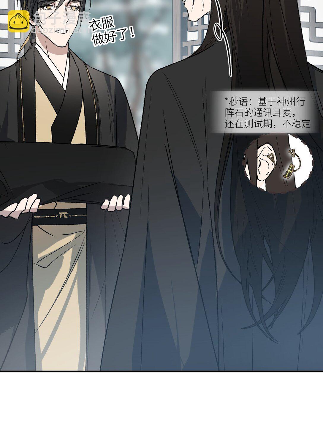 002 全新形象(1/2)-第3话