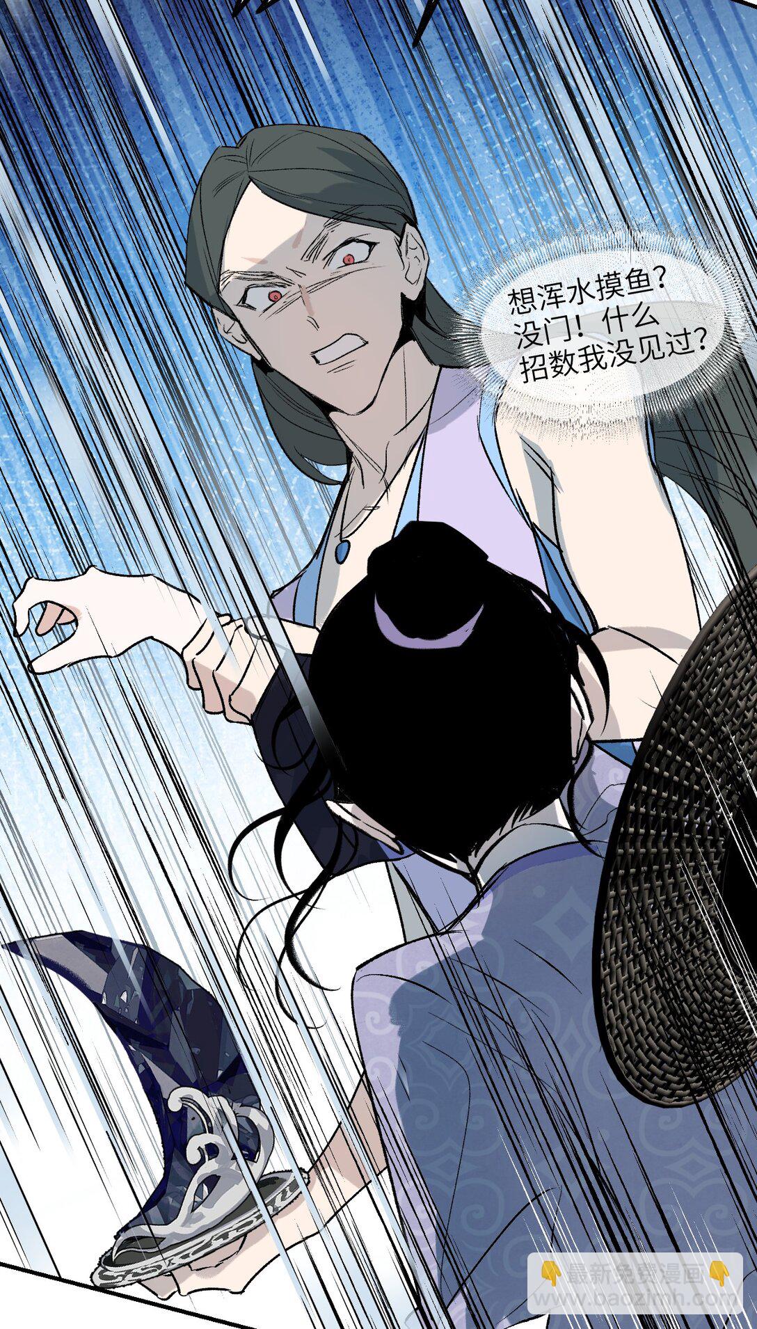 002 全新形象(1/2)-第3话