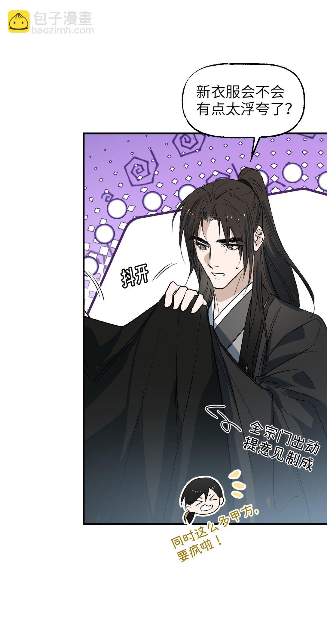 002 全新形象(1/2)-第3话