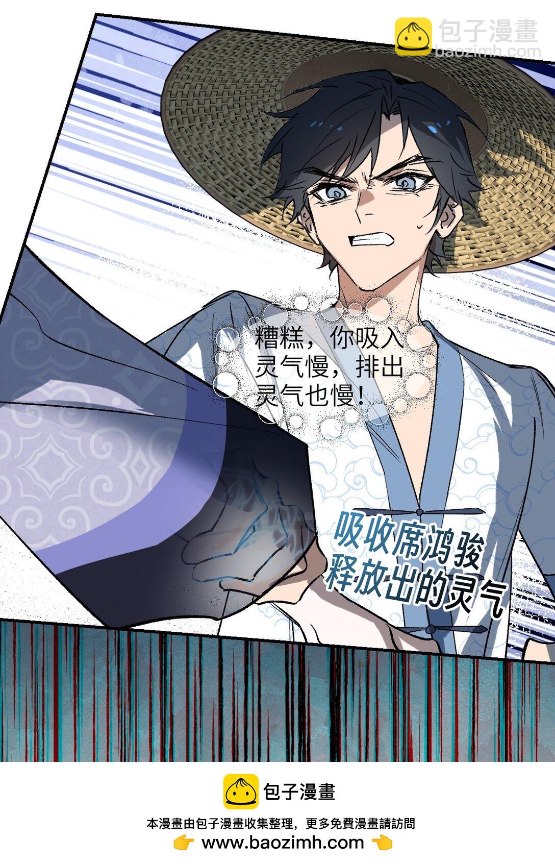 002 全新形象(1/2)-第3话