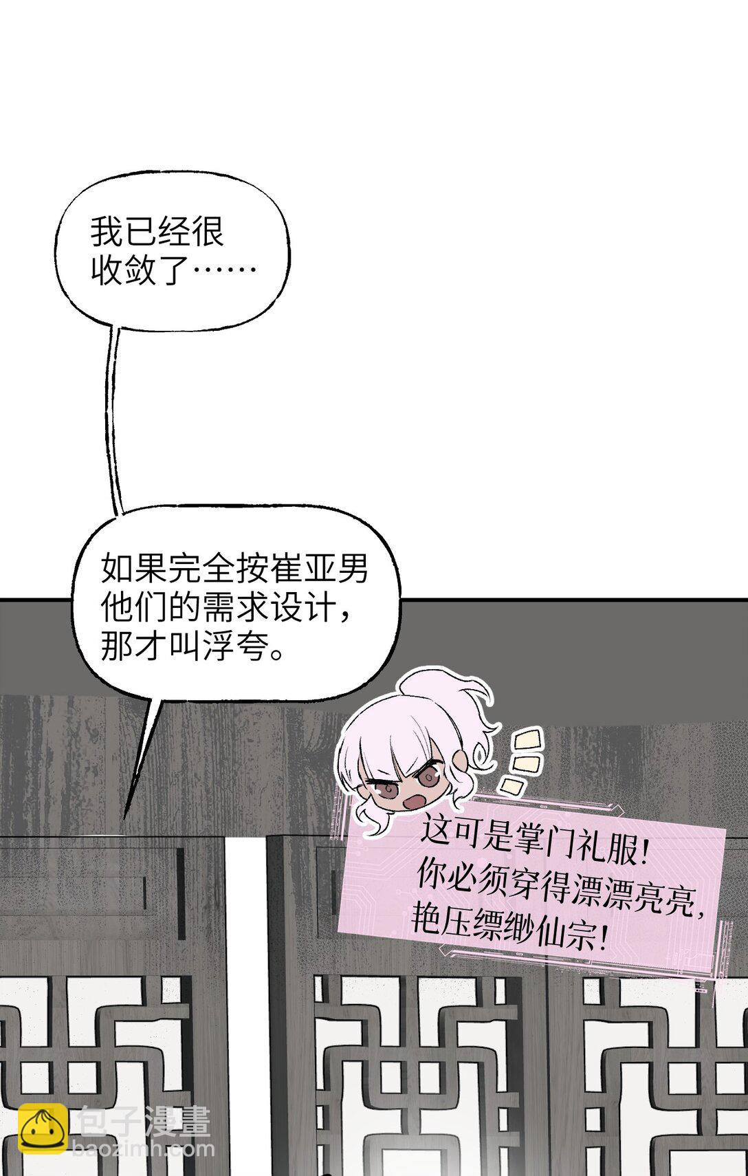 002 全新形象(1/2)-第3话