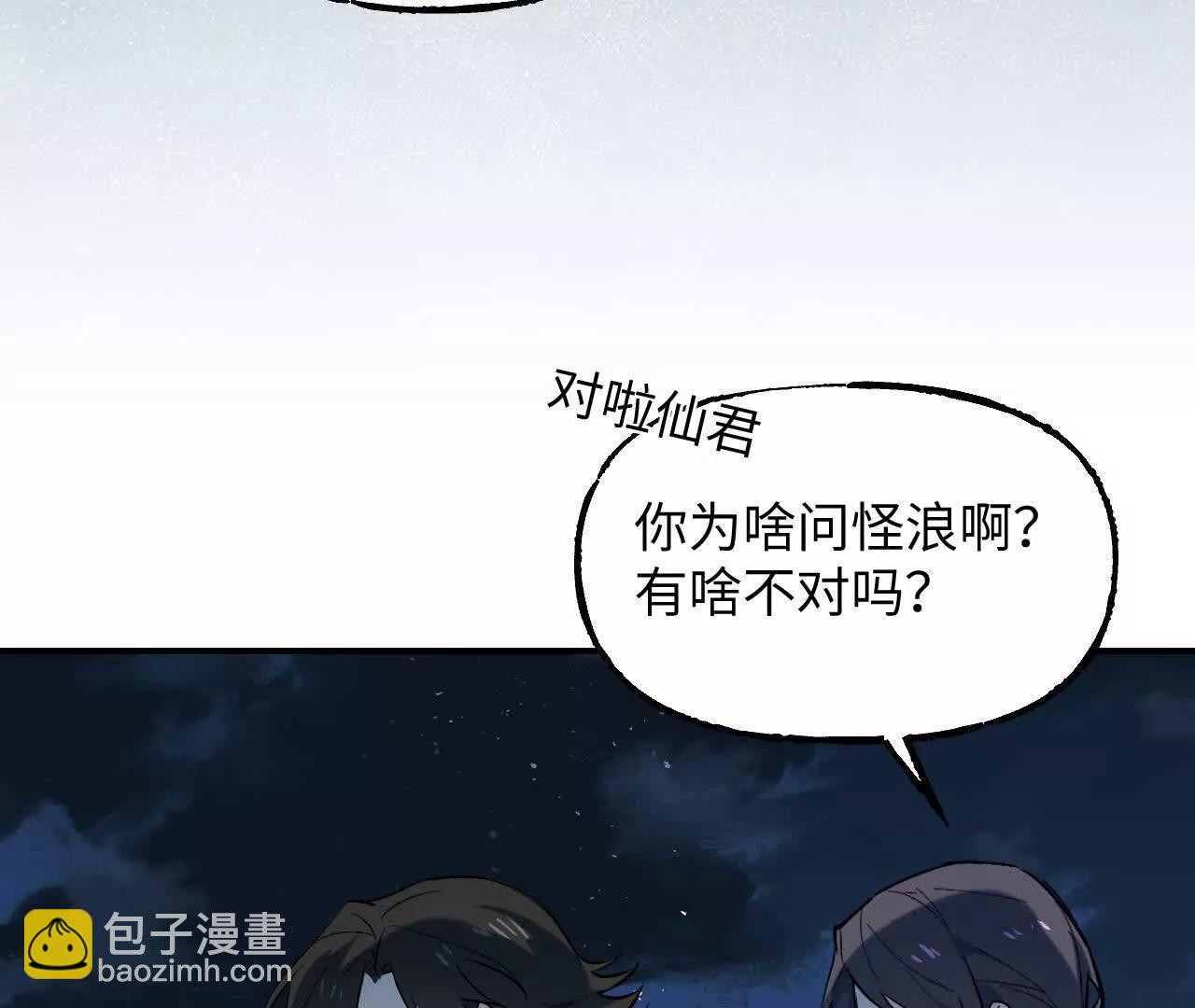 027 兴妖作乱(1/4)-第31话