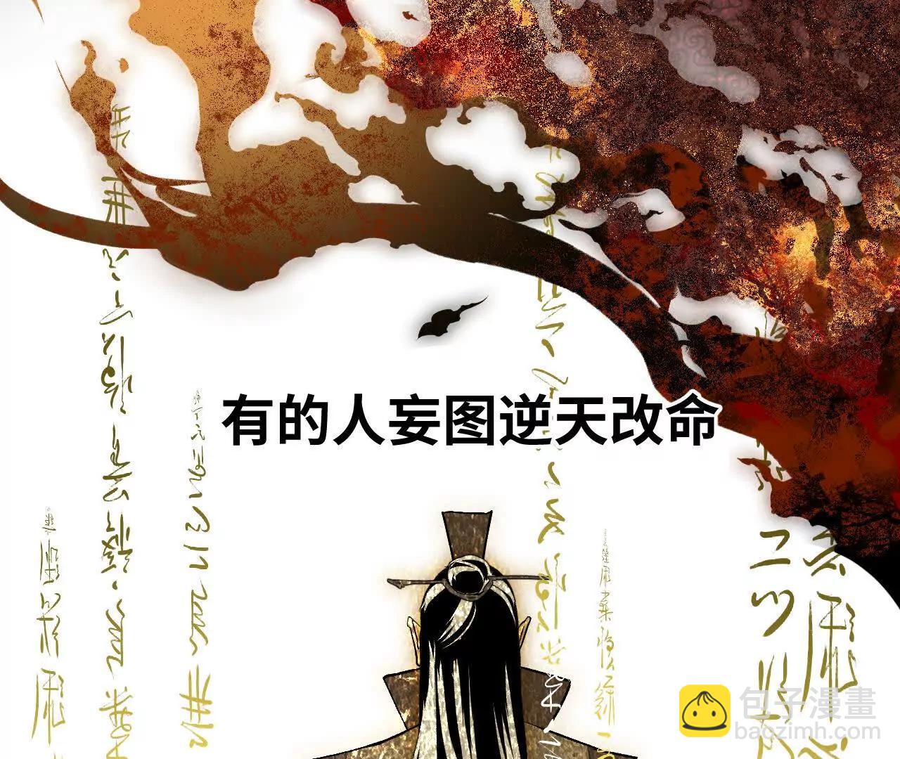 029 杯蛇鬼车(1/4)-第33话