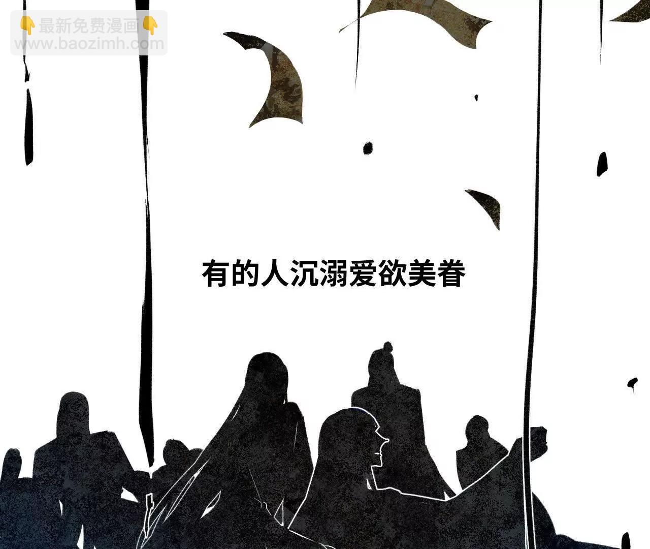 029 杯蛇鬼车(1/4)-第33话