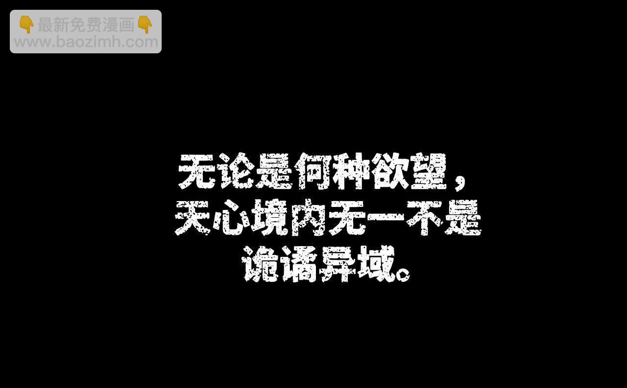 029 杯蛇鬼车(1/4)-第33话