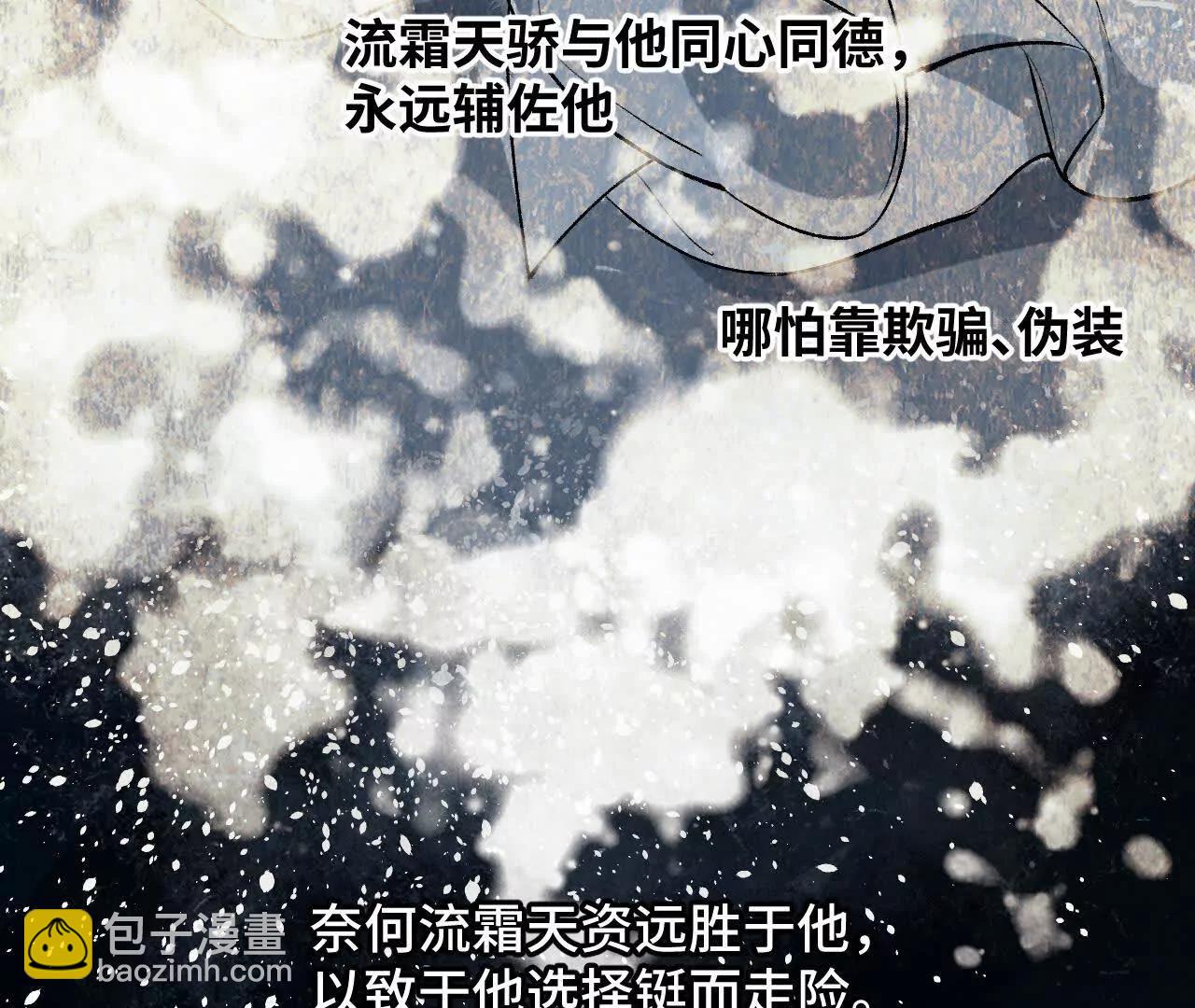 029 杯蛇鬼车(1/4)-第33话