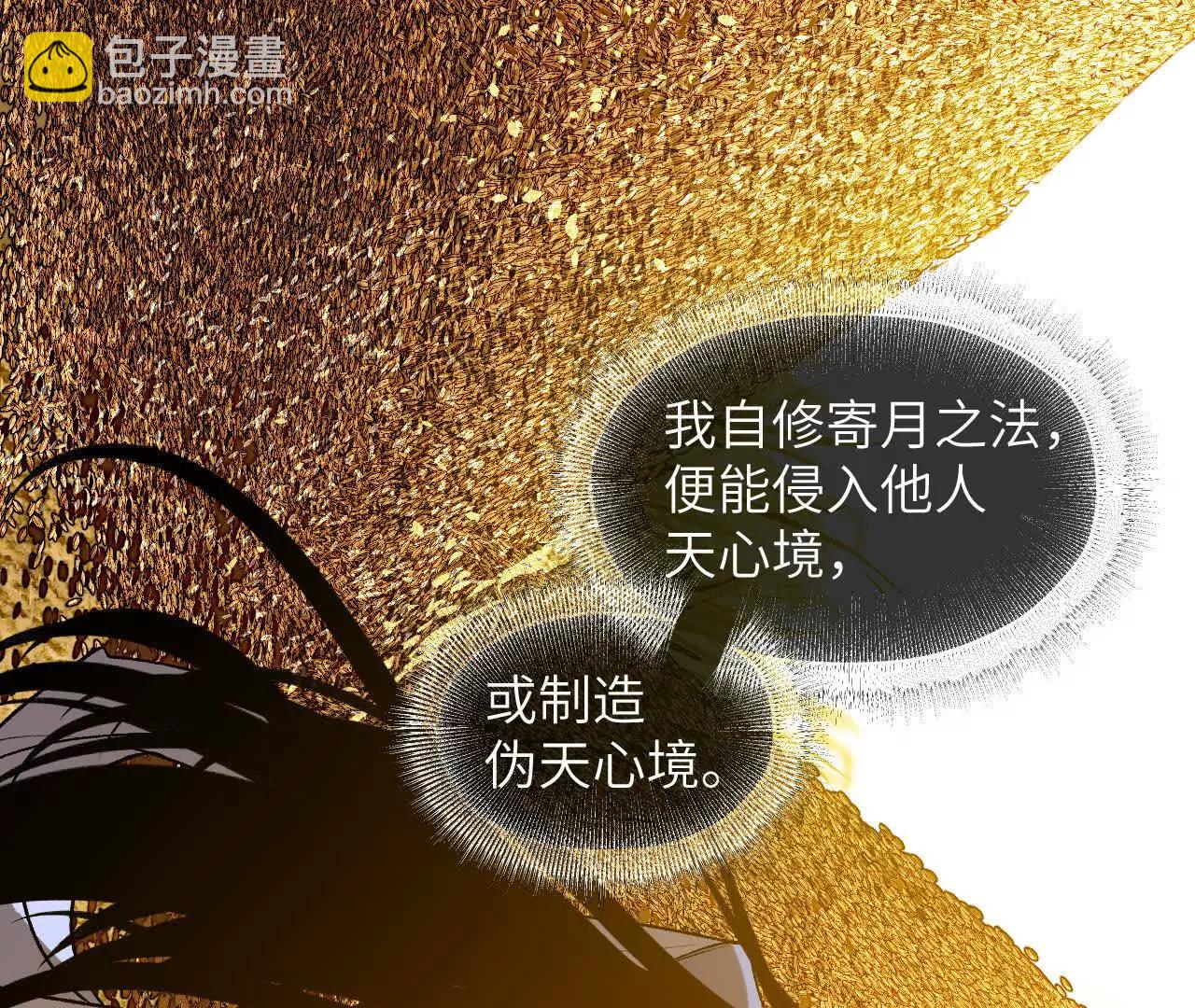 029 杯蛇鬼车(1/4)-第33话