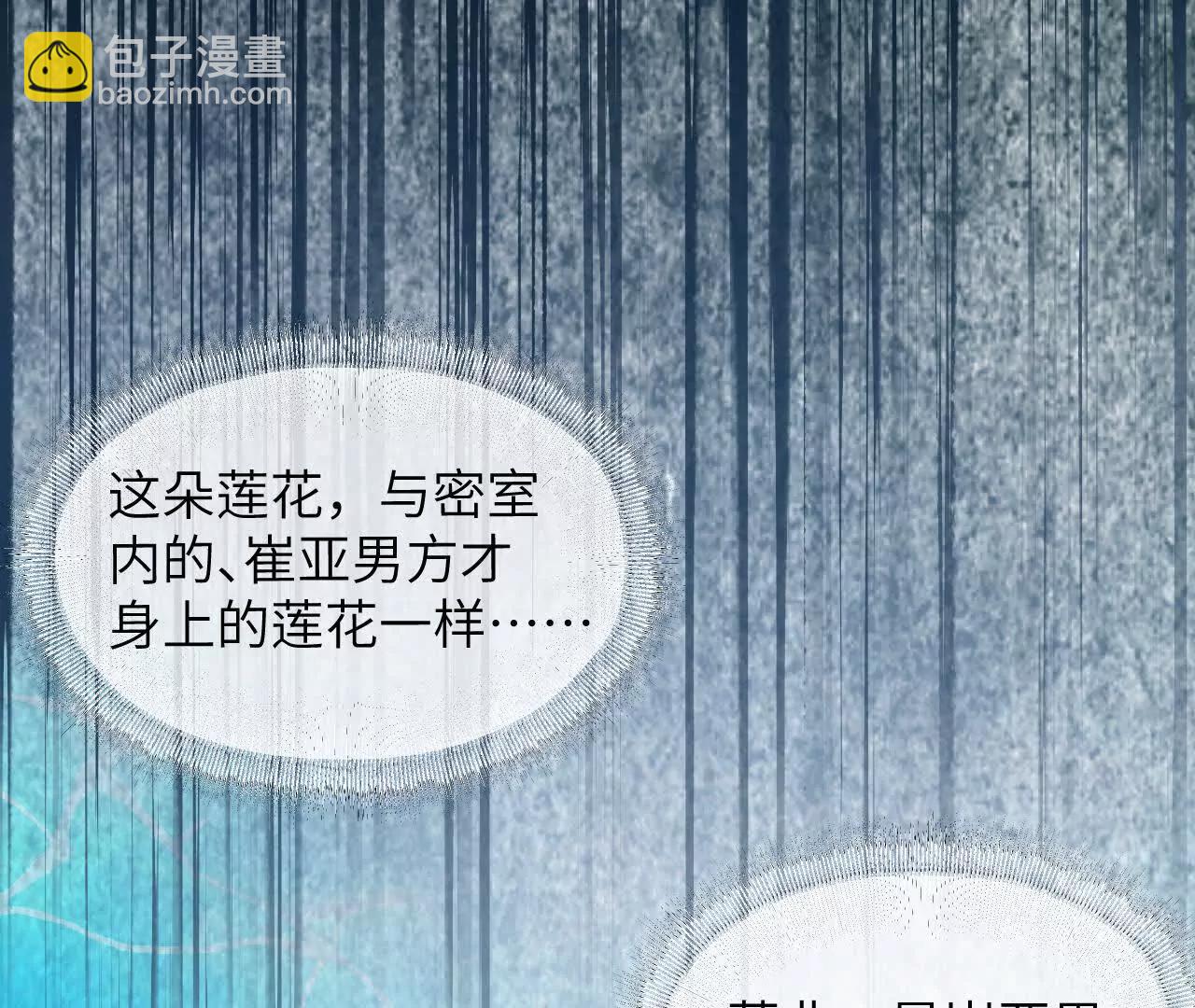 032 破壳而入(1/4)-第37话