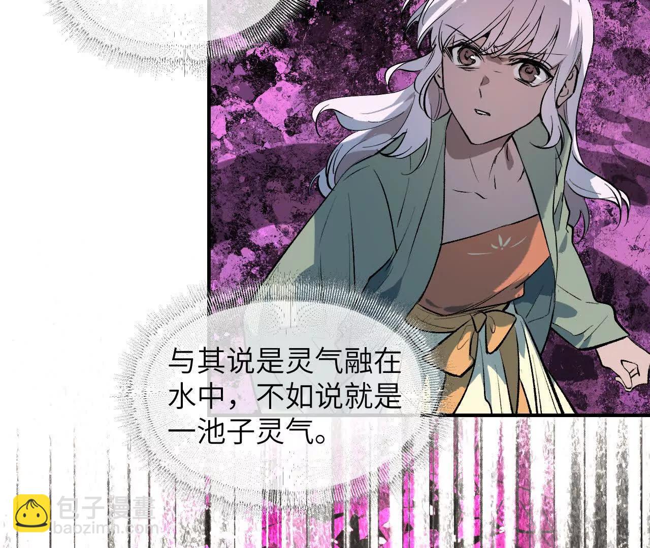 032 破壳而入(1/4)-第37话