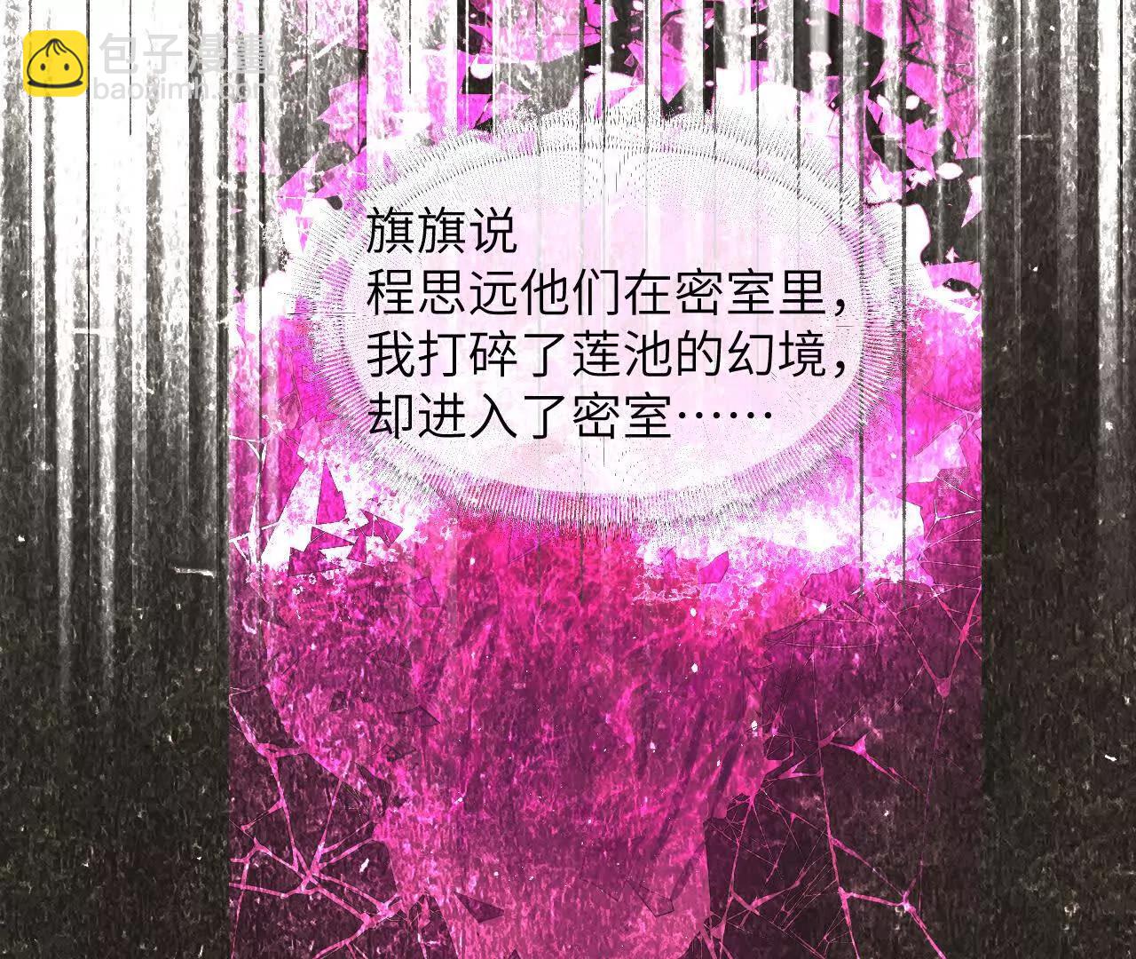 032 破壳而入(1/4)-第37话