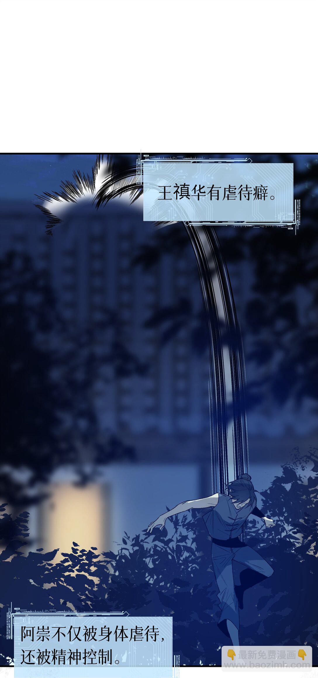 005 月辉罩夜(1/2)-第7话