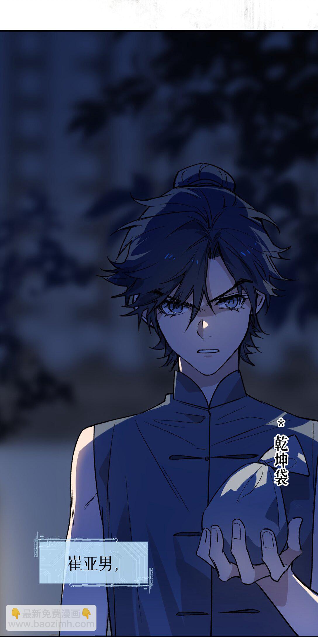 005 月辉罩夜(1/2)-第7话