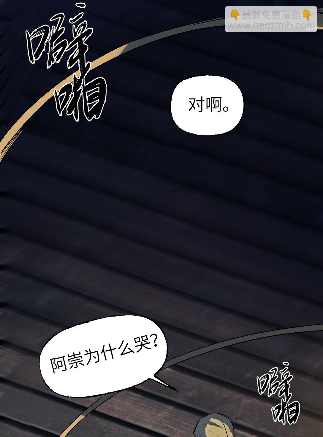 005 月辉罩夜(1/2)-第7话