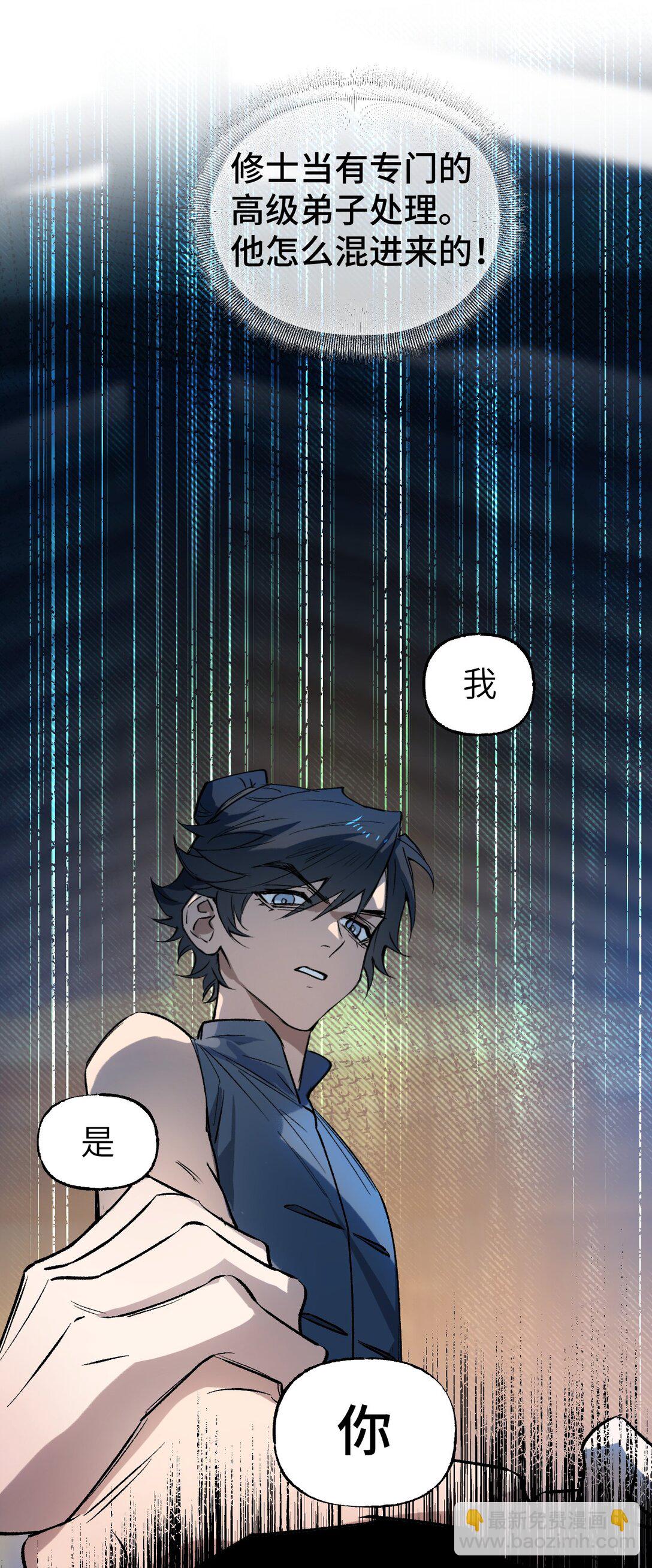 005 月辉罩夜(1/2)-第7话