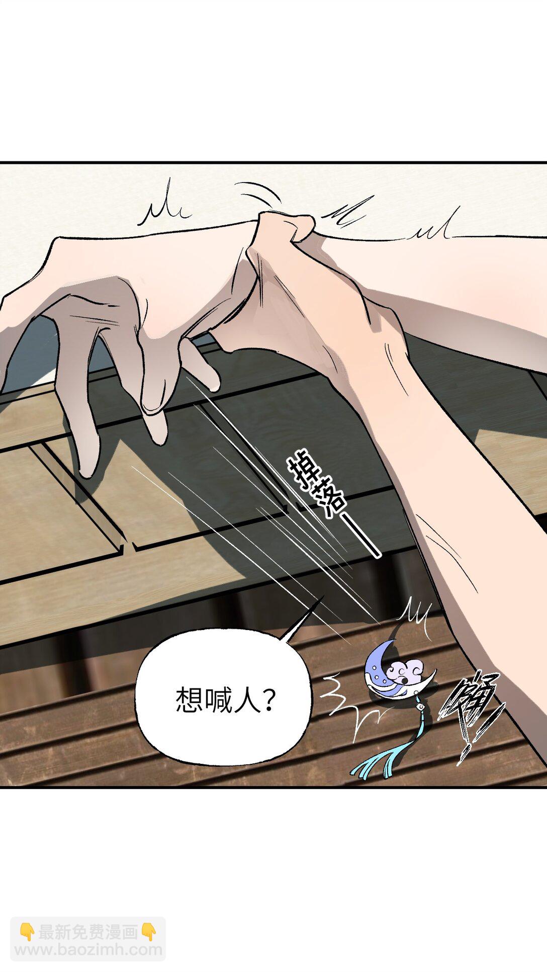 005 月辉罩夜(1/2)-第7话