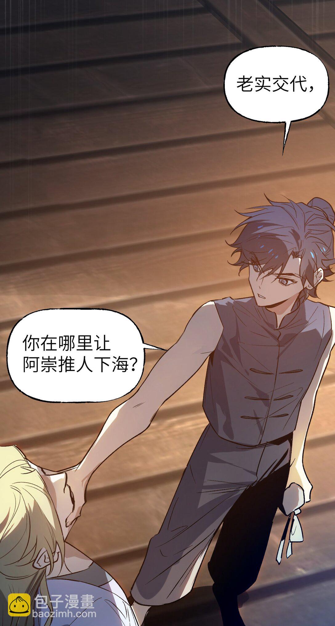 005 月辉罩夜(1/2)-第7话