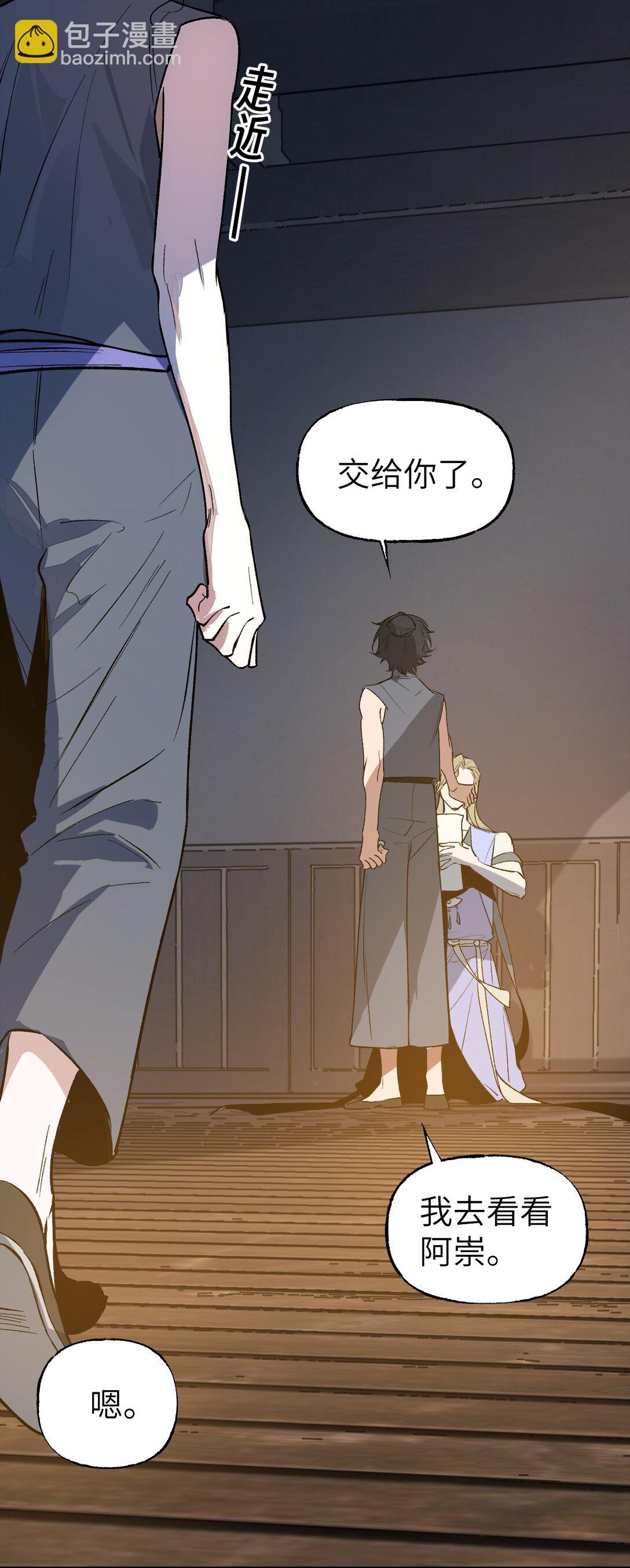 005 月辉罩夜(1/2)-第7话