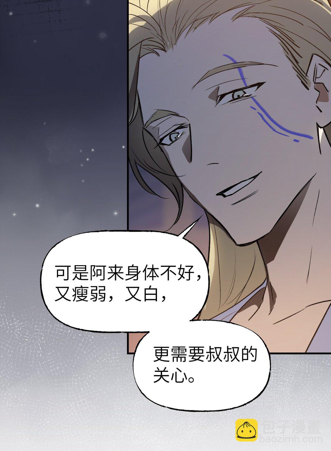 005 月辉罩夜(1/2)-第7话