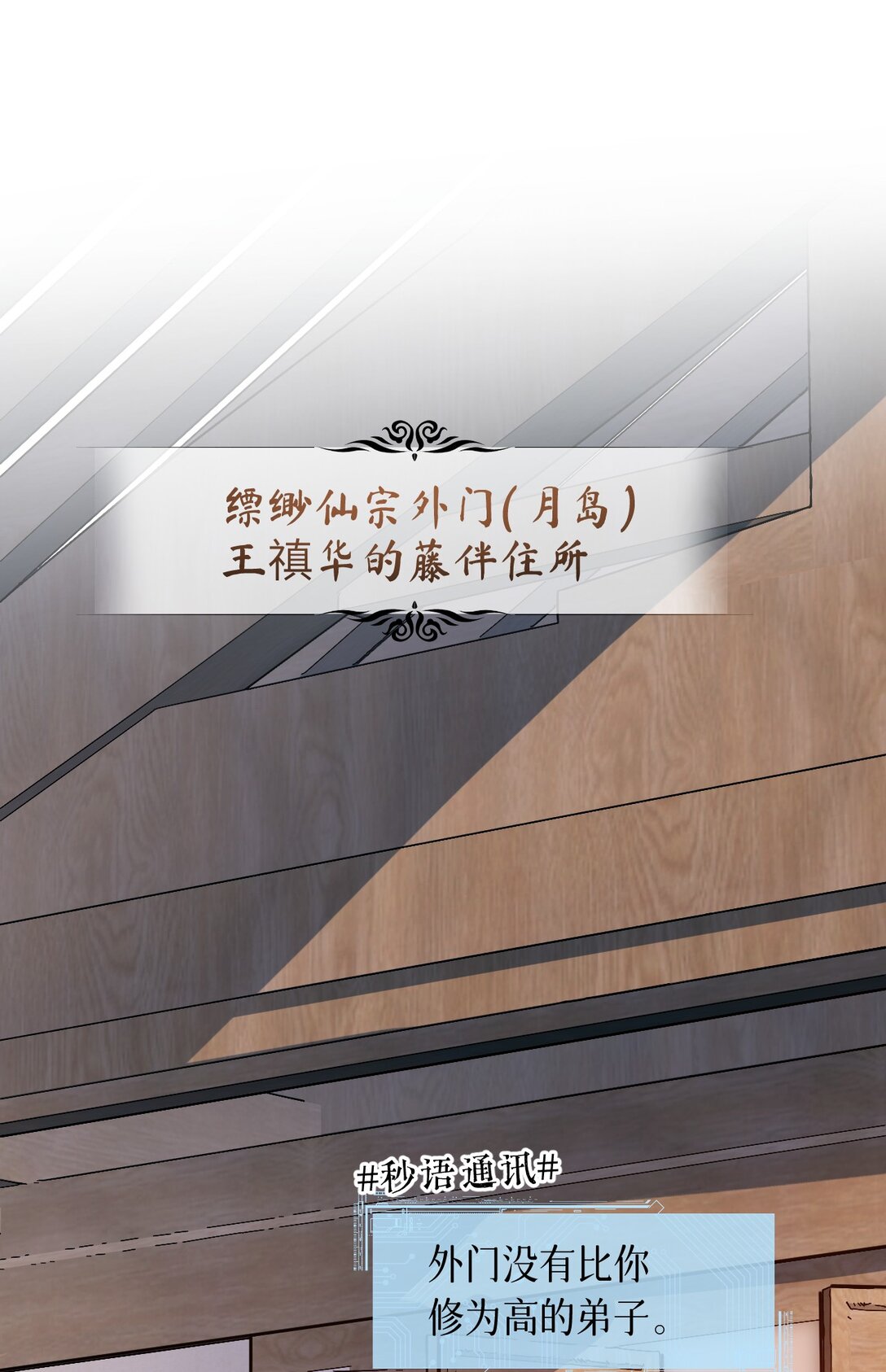 004 鸩羽之醴(1/2)-第5话