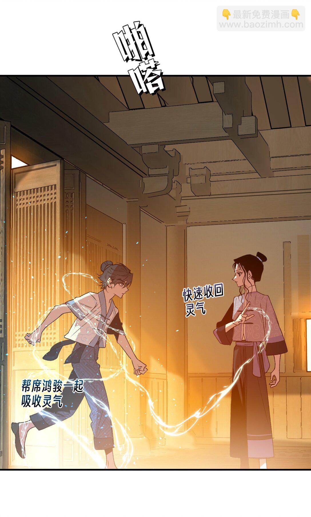 004 鸩羽之醴(1/2)-第5话