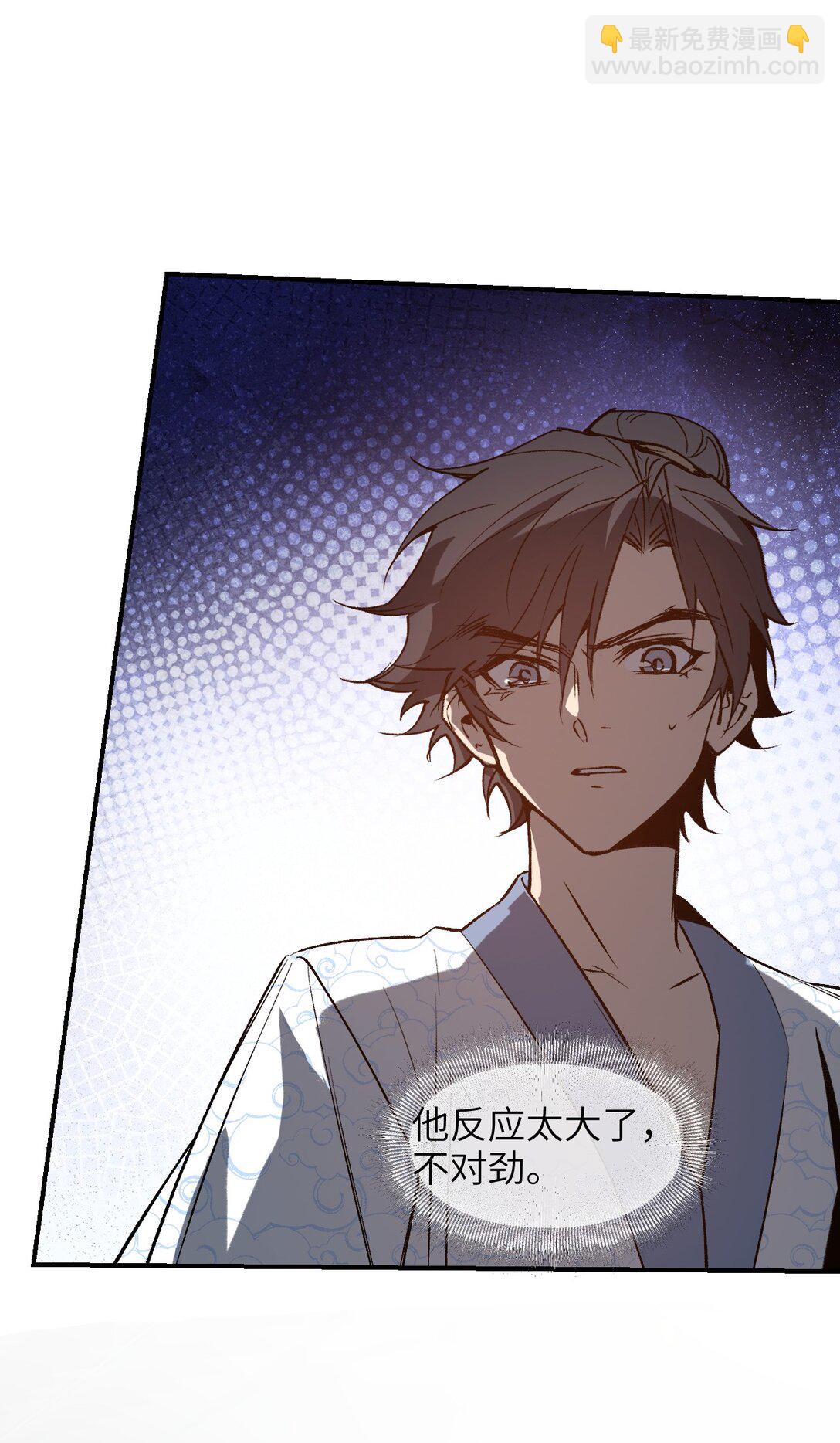 004 鸩羽之醴(1/2)-第5话