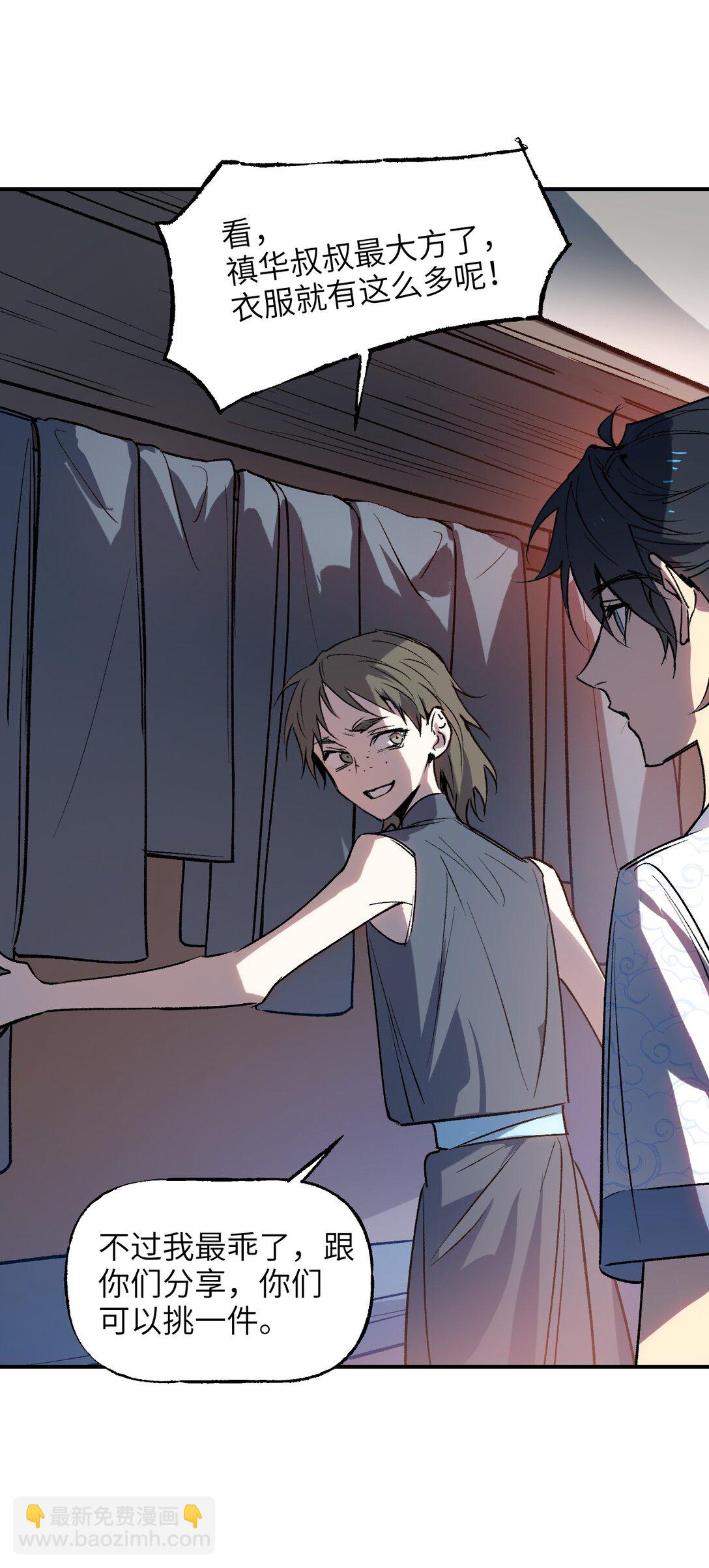 004 鸩羽之醴(1/2)-第5话