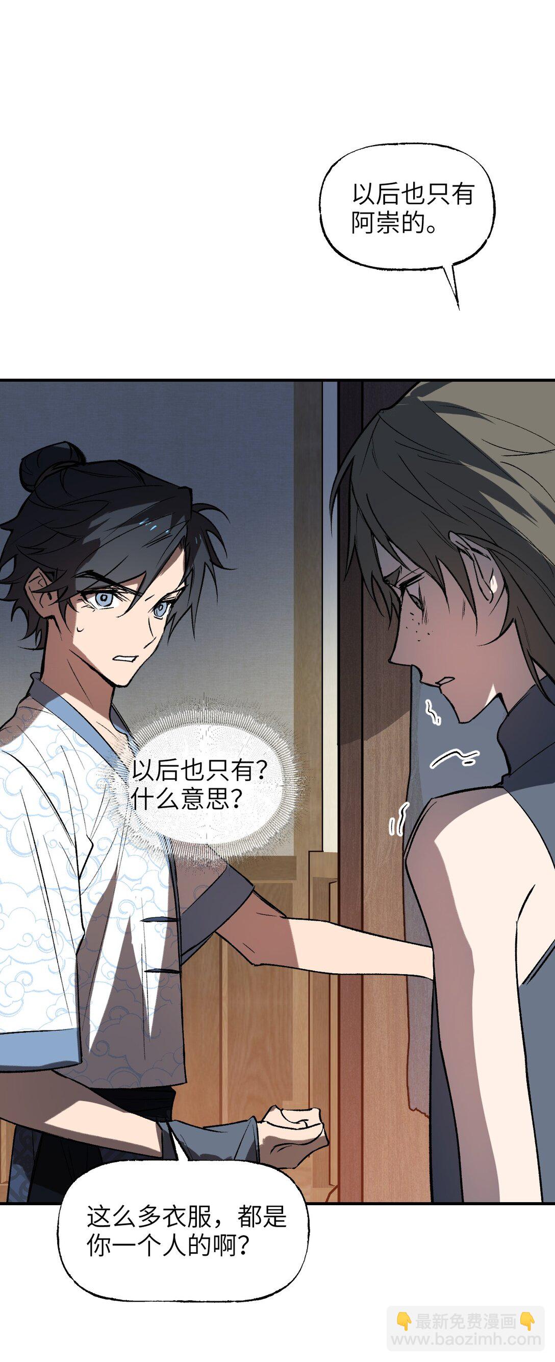 004 鸩羽之醴(1/2)-第5话