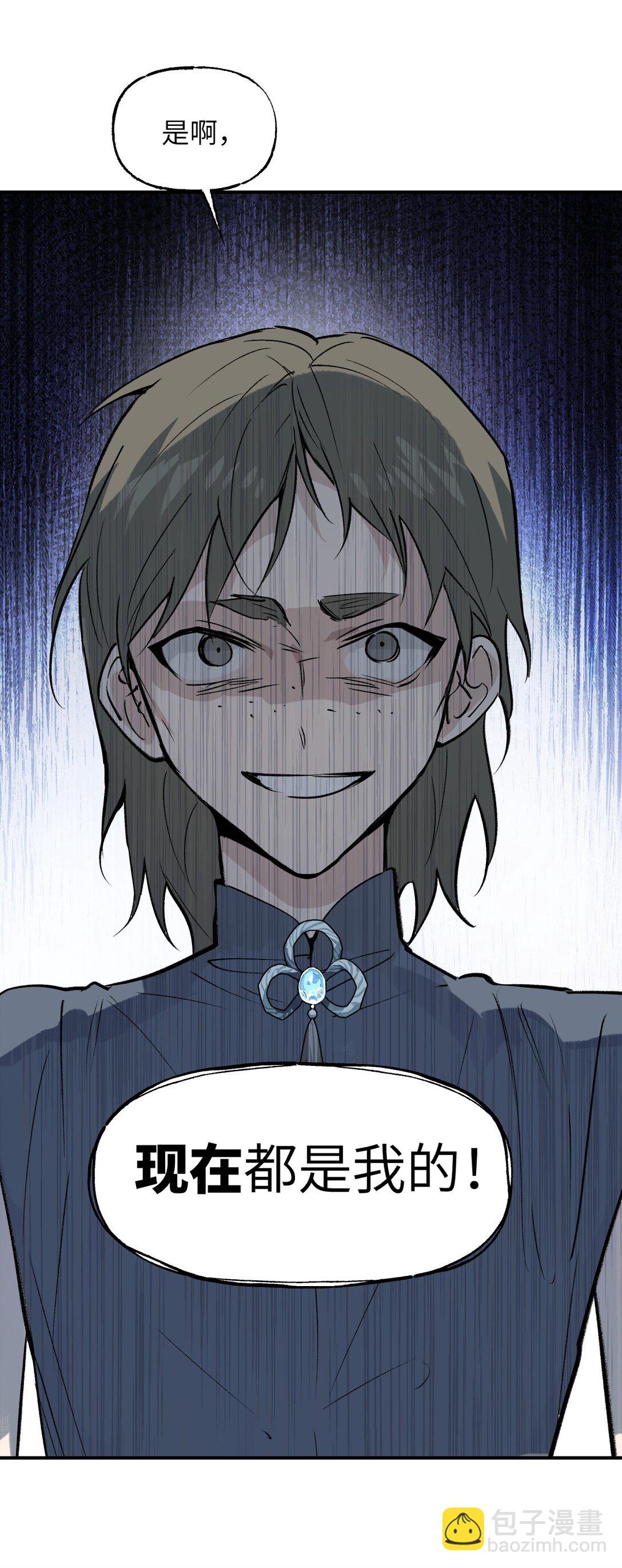 004 鸩羽之醴(1/2)-第5话