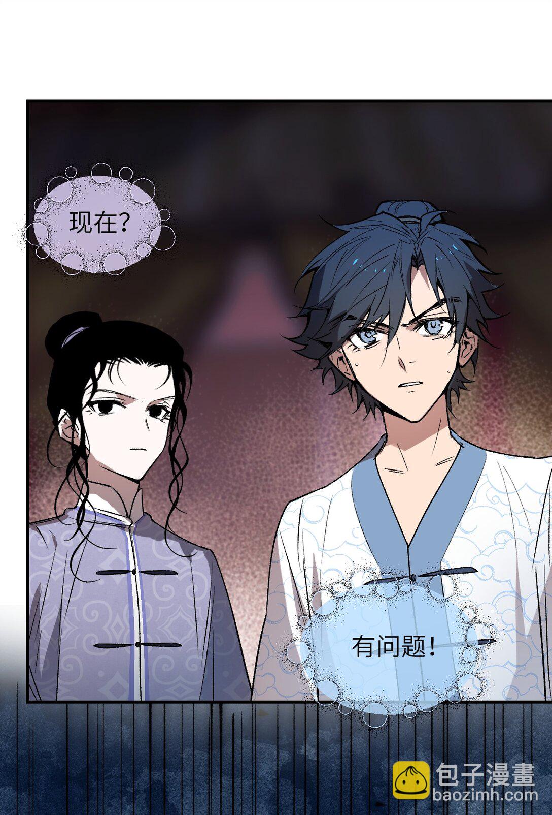 004 鸩羽之醴(1/2)-第5话