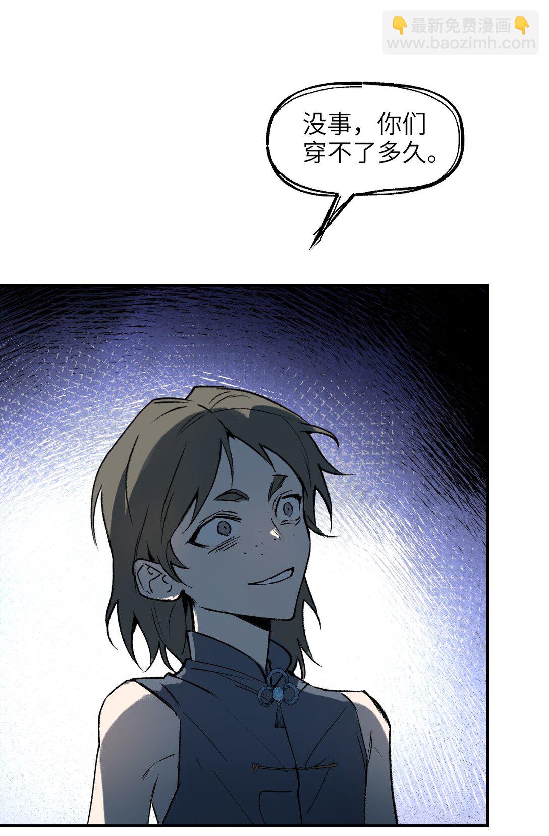 004 鸩羽之醴(1/2)-第5话